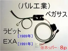 コイン不要機（パル工業）キングアロー．ビガー．C51SP．V10