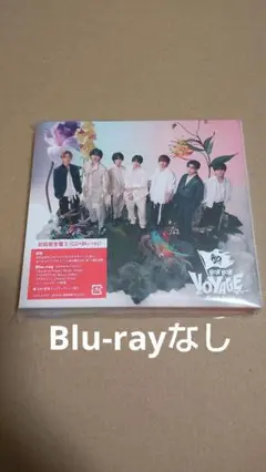 なにわ男子 BON BON VOYAGE 初回限定盤2(CDのみ)