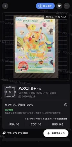 ラフ様専 良センタリング ピカチュウex 131/M-P プロモ ポケモンカード