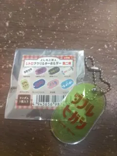 2026年最新】ダブルヒガシ アクリルキーホルダーの人気アイテム - メルカリ