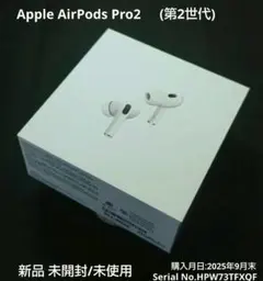2025年最新】AirPods Pro 第2世代 未開封 正規品の人気アイテム - メルカリ