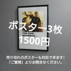 クマ様 リクエスト 3点 まとめ商品 ポスター