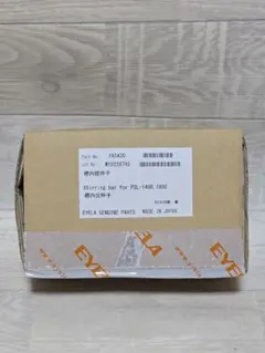 □080801-050 美品 スピードコントローラー付き 撹拌機 混合槽