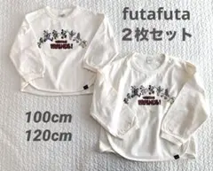 【フタフタ】ミッキー ミッキーフレンズ トレーナー カットソー 100 120