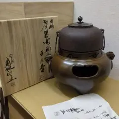 風炉師 昇雲作 唐銅 面取風炉 尺一 茶道具 併売 茶道具 風炉 唐銅風炉 唐銅 唐金 面取風炉 尺一 菊池政光作 電熱器の