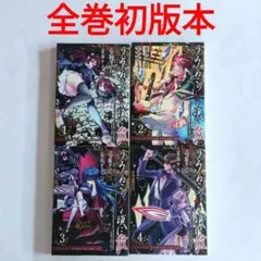2026年最新】うみねこのなく頃に散の人気アイテム - メルカリ