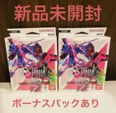 ガンダム スタートデッキ シードストライク ST04 未開封 2個