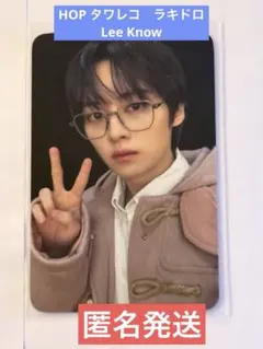 Stray Kids 合　HOP WITHMUU リノ