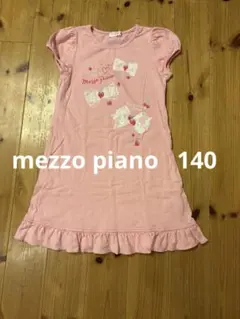 良品mezzo piano 半袖ワンピース 140 ピンク