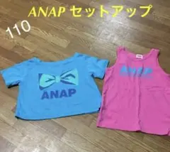 お得　110 ANAP kids セットアップ　Tシャツ タンクトップ