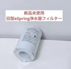 アムウェイ旧型浄水器フィルター 2026年最新】amway 浄水器 フィルター 旧型の人気アイテム - メルカリ