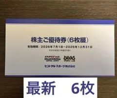 セントラルスポーツ 株主優待券 6枚綴① - メルカリ