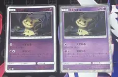 psa9 ミミッキュ sm2L sm4+くすねる まねっこ ミラー - メルカリ