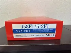 【未組立】MFH 1/12 158F1Ver.AフルディテールキットK834のサムネイル