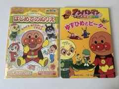 アンパンマン　絵本ぬりえセット