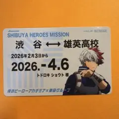 僕のヒーローアカデミア 渋谷　東急コラボ　定期券風カード　轟焦凍