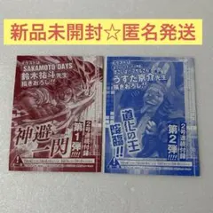 週刊少年ジャンプ 特別限定付録ワンピースカード2枚セット　シャンクス☆バギー