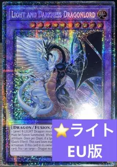真紅眼の黒刃竜 スターライトレア 英語版 EU版 MP25 - メルカリ