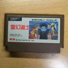 2026年最新】霊幻道士 ファミコンの人気アイテム - メルカリ