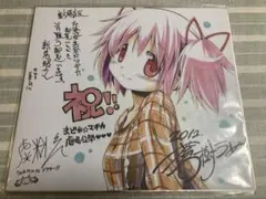 劇場版 魔法少女まどか☆マギカ 色紙