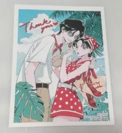 かいじゅうの花束　5巻　特典