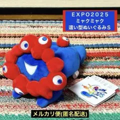 EXPO2025 ミャクミャク ゴルフボールケース ミズノ - メルカリ