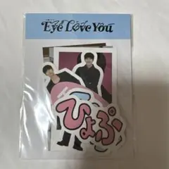 Eye Love You ステッカーセット