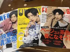 SnowMan 目黒蓮 FINEBOYS 表紙 3冊セット