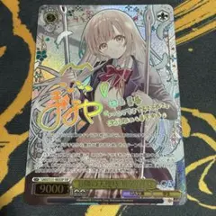 週末特価!!ヴァイスシュヴァルツ GA文庫 椎名真昼 SSP サイン - メルカリ