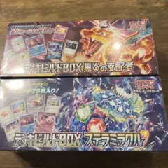 ベ*君様 ポケモンカード ポケカデッキビルド BOX ステラミラクル 黒炎の支配