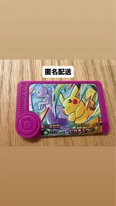 ピカチュウ&ミュウツー　スペシャルタッグ技ピック　ポケモンフレンダ