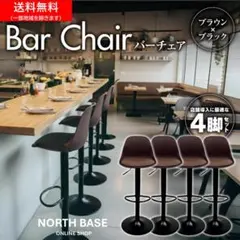 ポーランドで作っているバーカウンターチェアー 中古品 ポーランドで作っているバーカウンターチェアー 中古品