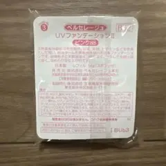 2025年最新】ベルセレージュ ファンデーションの人気アイテム