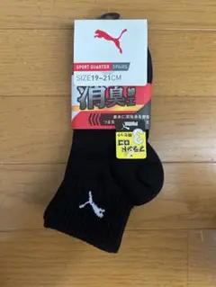 【新品・未使用】PUMA キッズ靴下 3足セット 19-21cm ブラック