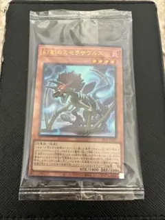 幻創のミセラサウルス ウルトラパラレル 3枚セット 未開封 遊戯王 幻創のミセラサウルス ウルトラパラレル3枚 未開封)幻創のミセラ