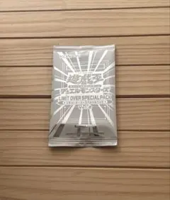 遊戯王 LIMIT OVER SPECIAL PACK Vol.2 プロモ