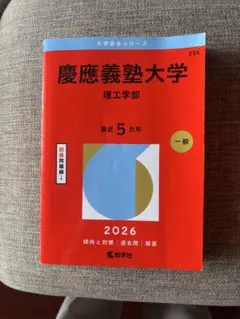 2026年最新】慶應の人気アイテム - メルカリ