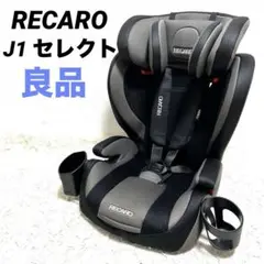 2026年最新】ジュニアシート レカロの人気アイテム - メルカリ