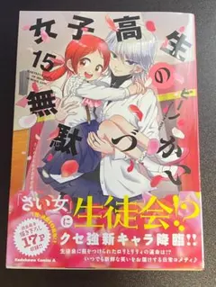 Item thumbnail for item 493a815e-f419-45c0-83bb-f4ed55ddc515