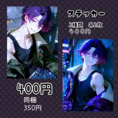 【S209】オリジナル人物ステッカー