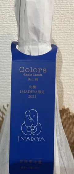 2025年最新】新政グッズの人気アイテム - メルカリ