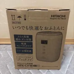 新品未使用】日立ふとん乾燥機 HFK-VS2500BG パールホワイト - メルカリ