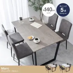 なな様専用出品 センターテーブル・ダイニング5点セット 3月31日迄取り置き