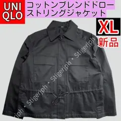 ユニクロ　コットンブレンドドローストリングジャケット　ダークグレー　XLサイズ