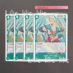 ロロノア・ゾロ R 4枚セット　PRB02-006