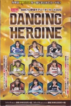 2025 BBM DANCING HEROINE 新品未開封 シュリンク BOX