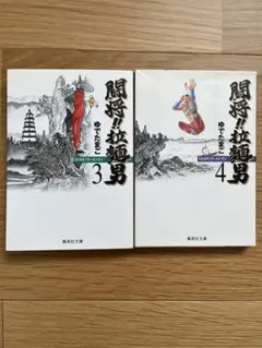 闘将!!拉麺男 たたかえ ラーメンマン 全巻セット 1〜12巻 ゆでたまご