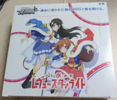 ヴァイス 少女☆歌劇 レヴュースタァライト 1BOX 初版 - メルカリ