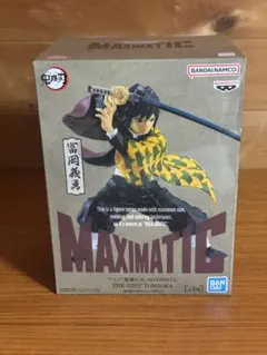 鬼滅の刃 フィギュア MAXIMATIC 冨岡義勇 鬼舞辻無惨 甘露寺蜜璃 楽天市場】【中古】 鬼滅の刃 フィギュア 冨岡義勇 MAXIMATIC