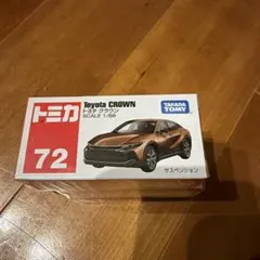【新品・未開封】トミカ No.72 トヨタ クラウン